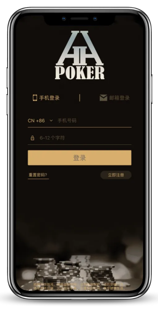 HHpoker德州官网版